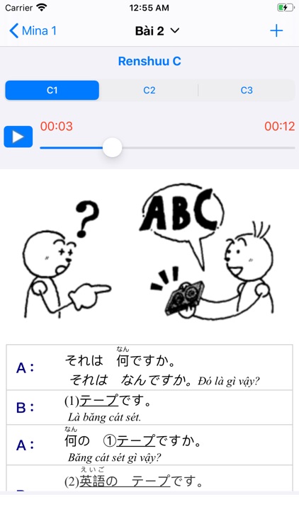 Minna Nihongo A-Z (JMina) screenshot-4