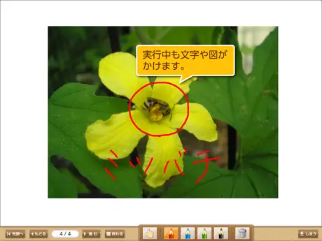 QBプレゼン for School