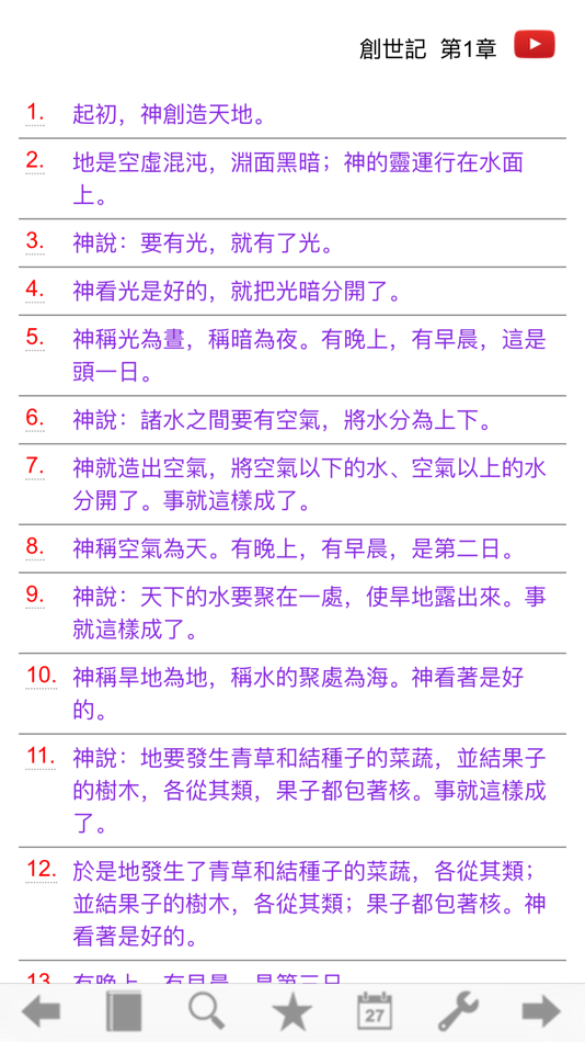 #1. Church Song (iOS) 由: Crose-Tech Company