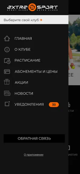 Game screenshot Extra Sport apk