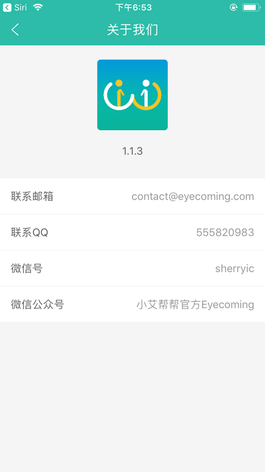 #7. 小艾帮帮 (iOS) 由: 小艾帮帮(杭州)科技有限公司