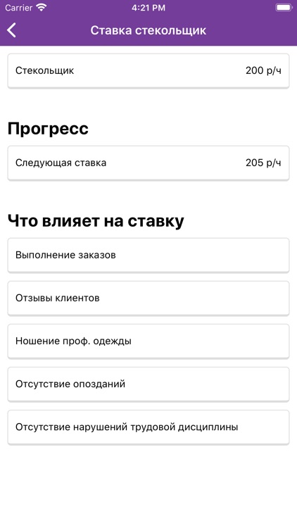 Бест-Грузчик работа screenshot-4