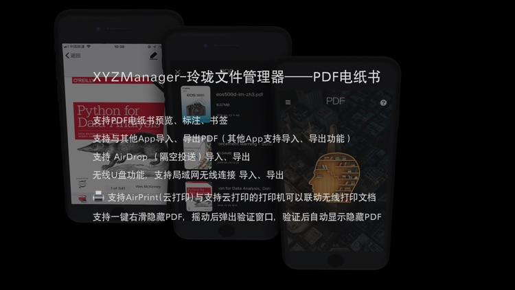 XYZFile-file management screenshot-3