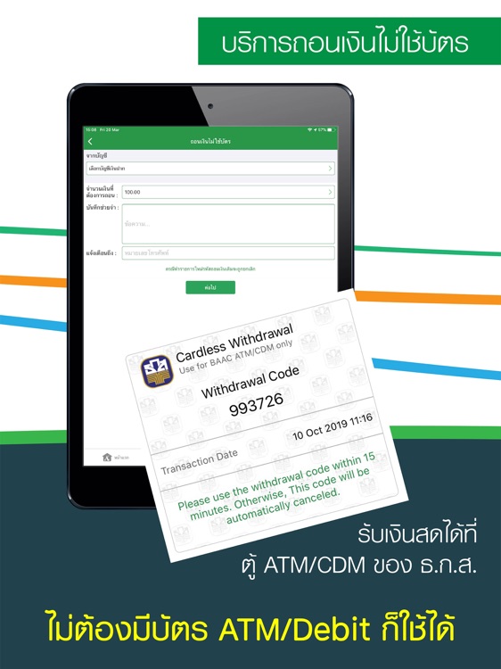 BAAC A-Mobile screenshot-3