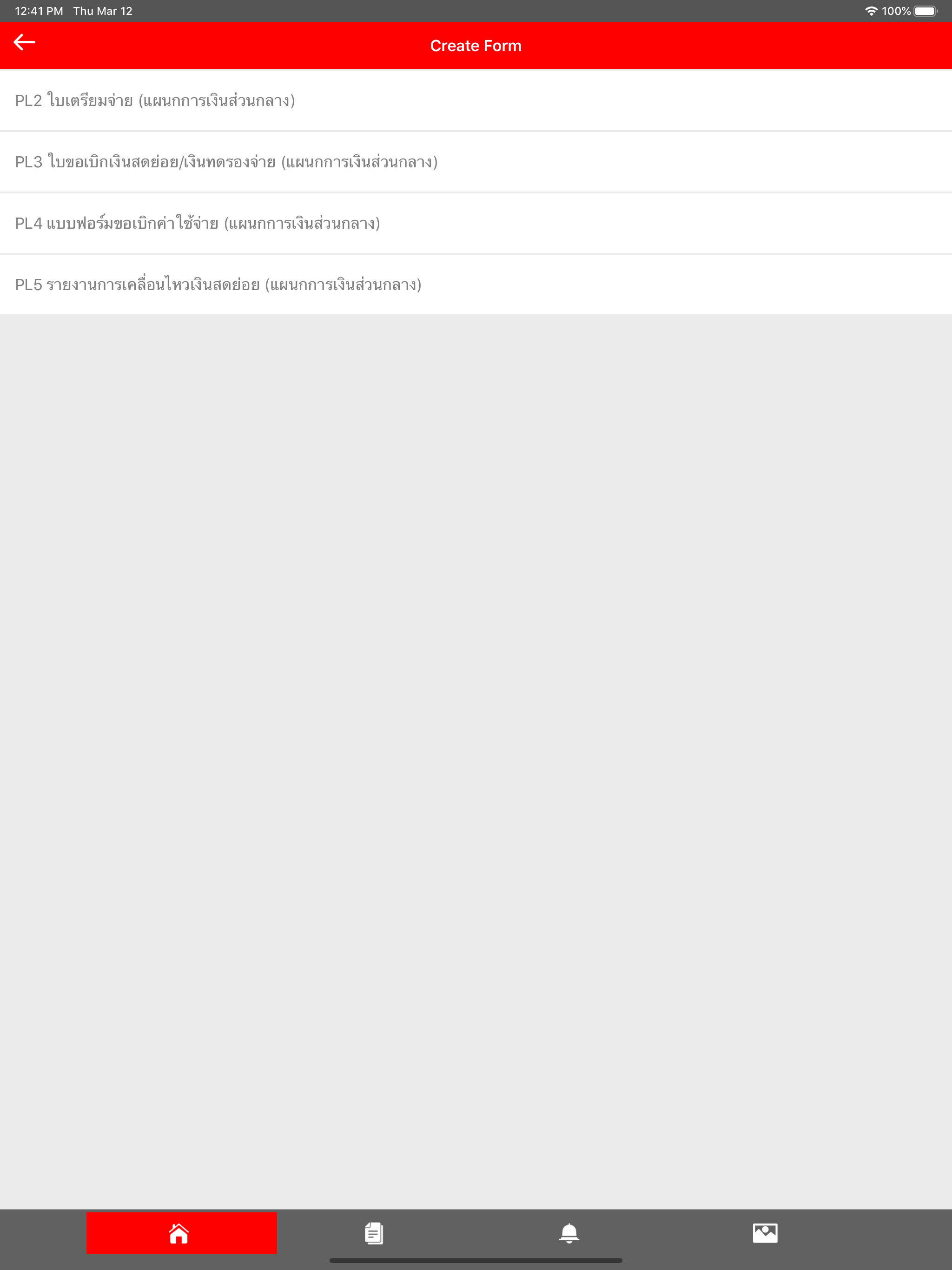 BU Flow Approve Center screenshot 5