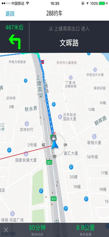288约车-司机端
