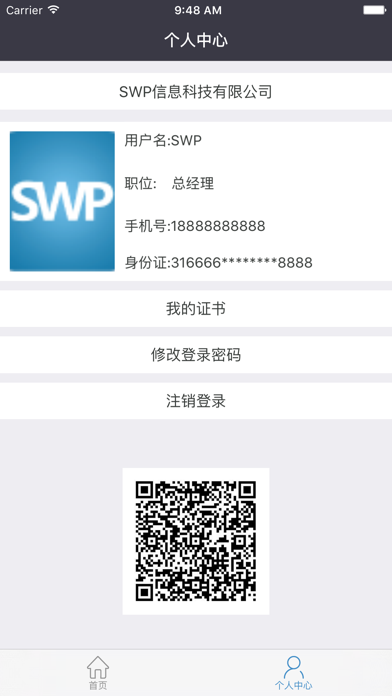 SWP screenshot