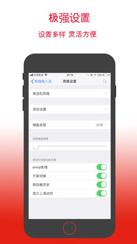 极强五笔输入法-86 98新世纪