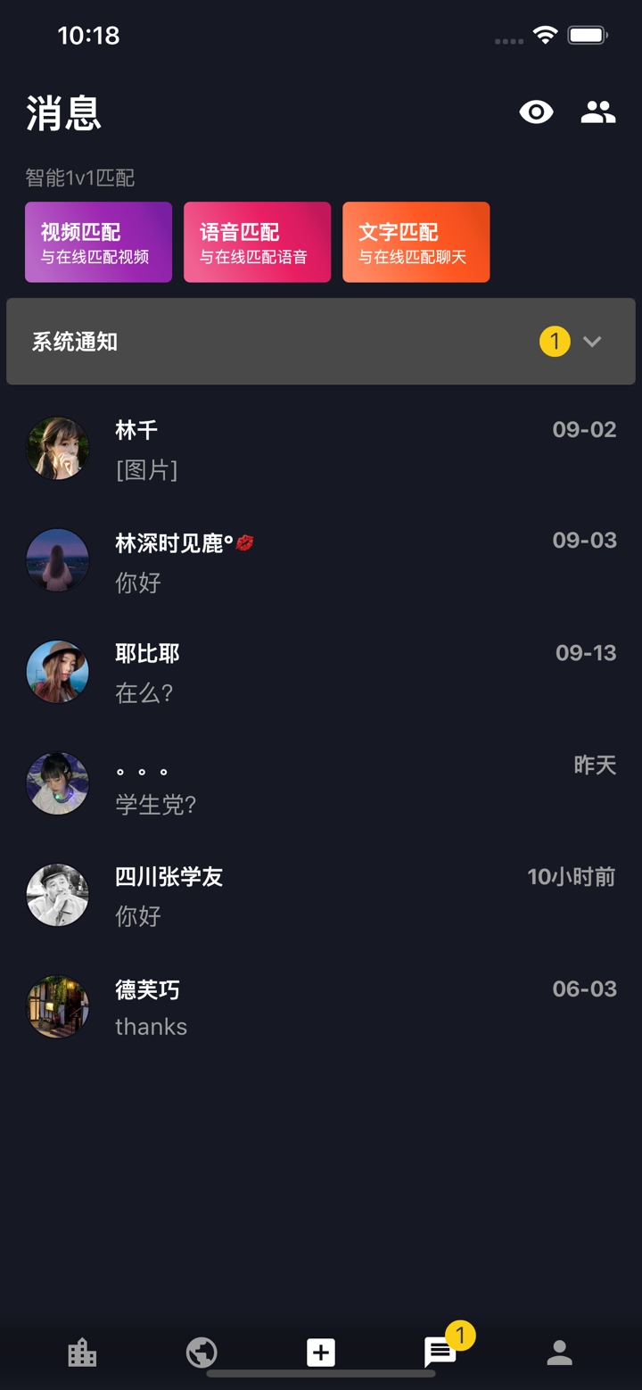 一个小秘密-匿名树洞成人聊天交友「倾诉与倾听」 screenshot 4