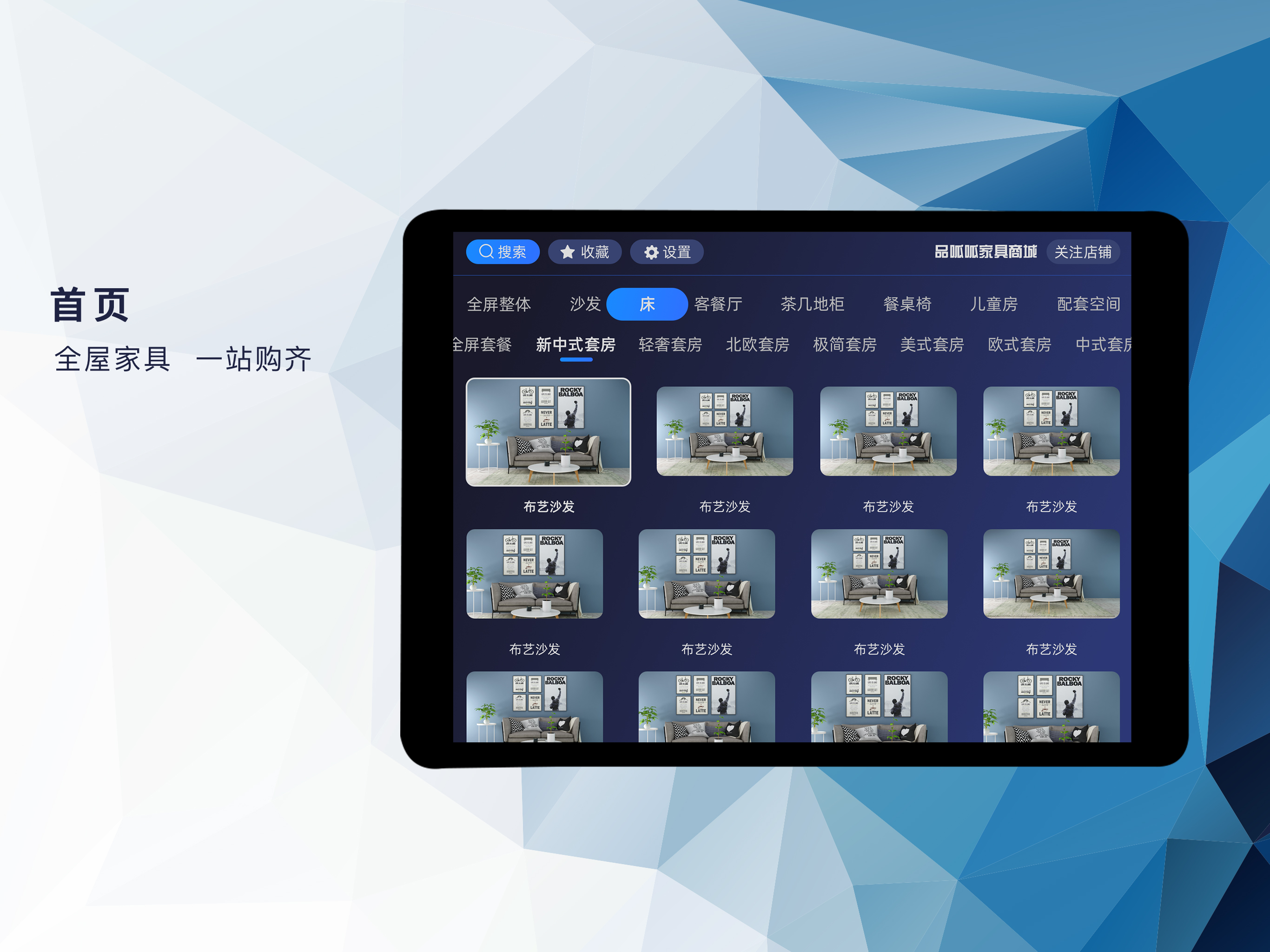 品呱呱HD screenshot 5