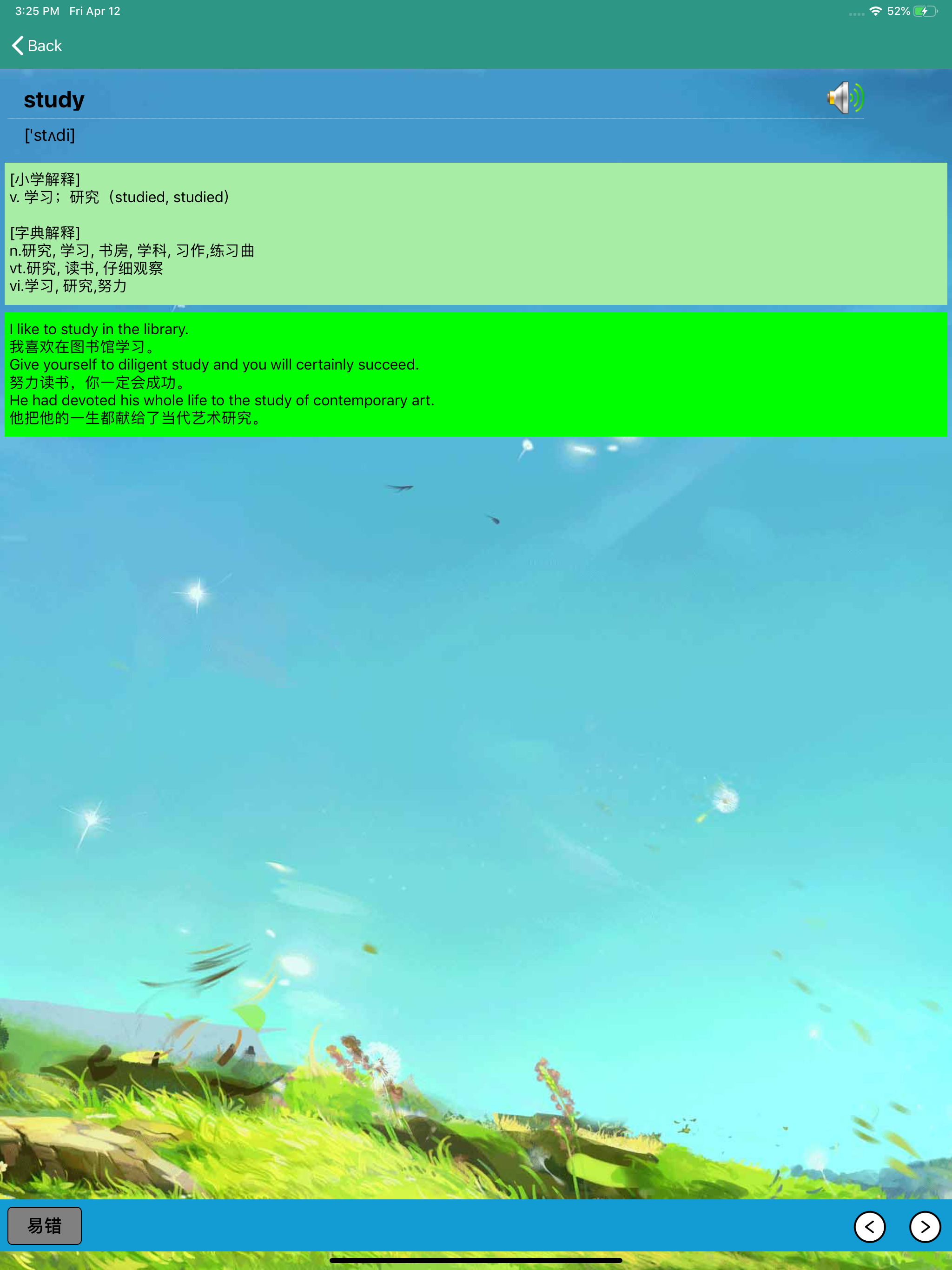 小学生英语背单词 screenshot 10