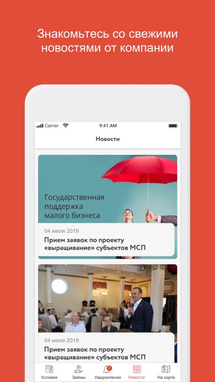 АПМБ.Клиент screenshot-4
