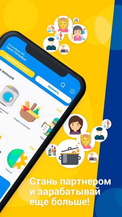 Профи мастера вашего дома