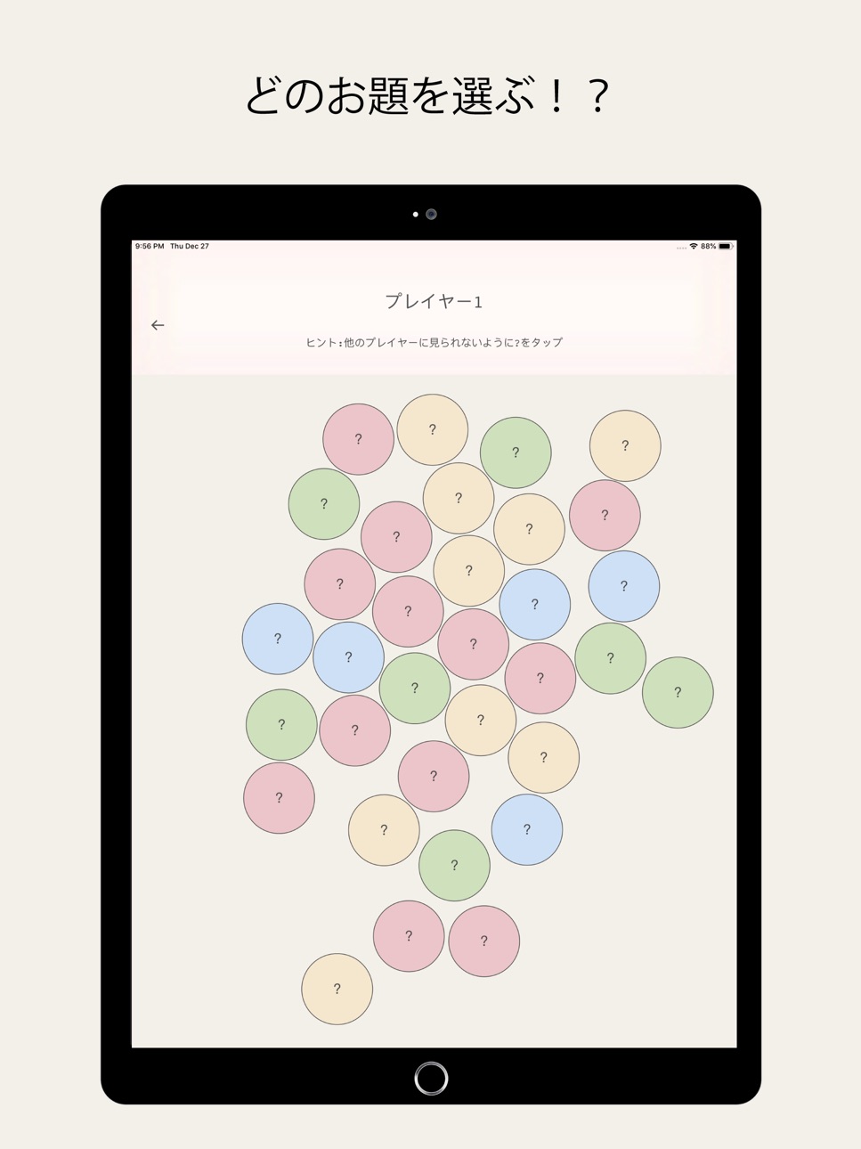 iPad screenshot