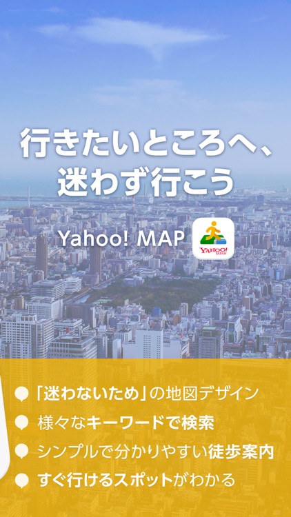 Yahoo! MAP-ヤフーマップ