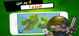 Game screenshot حرب الحق - العاب اكشن mod apk