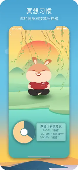 Game screenshot 8分钟冥想—冥想习惯养成记 hack