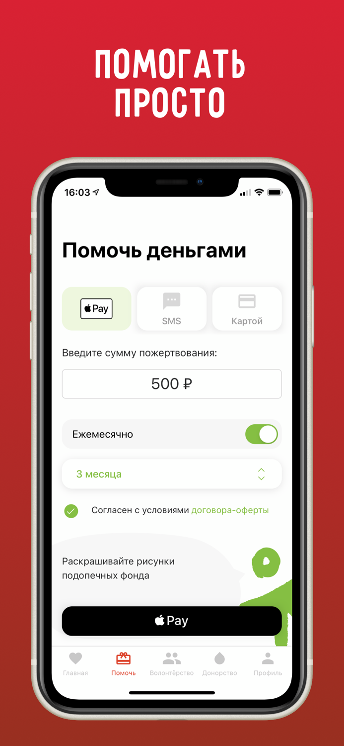 Подари жизнь