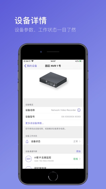 Argus - 千里眼 screenshot-3