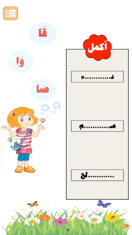 بائعة الكلمات screenshot-3