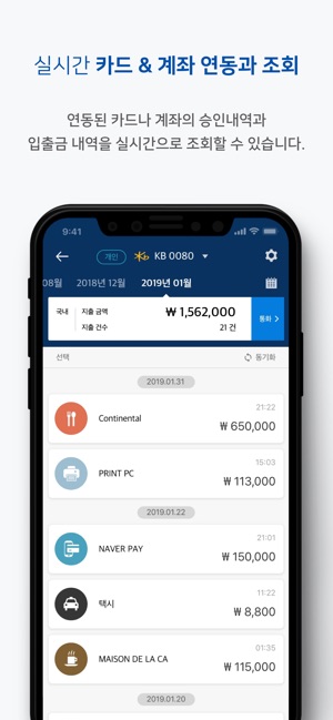 Spendit(圖3)-速報App