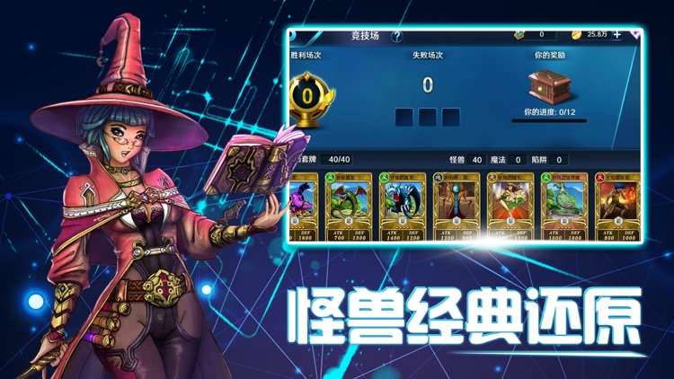 黑暗大法师-王城卡牌对决