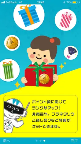 Game screenshot 浜松科学館 コンパス hack