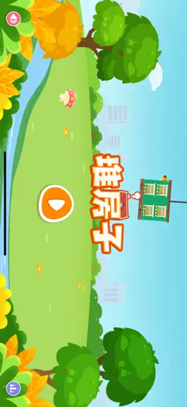Game screenshot 叠房子 mod apk