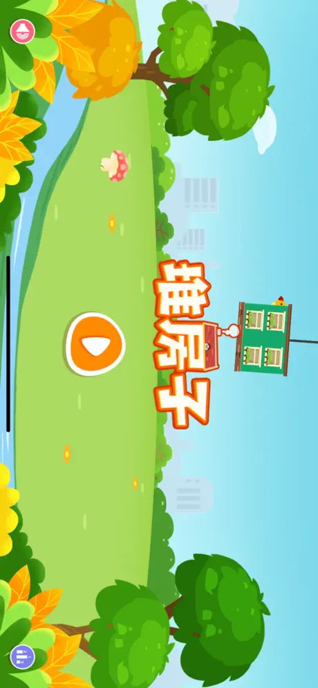 叠房子