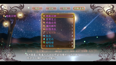 祛魅·格心（祛魅3） Screenshot