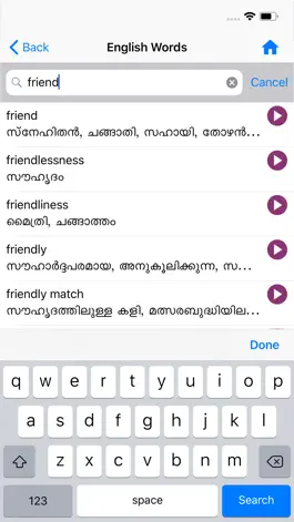 Game screenshot Bilingual Malayalam Dictionary hack