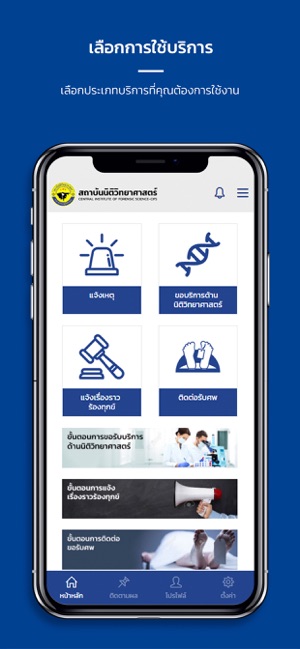 CIFS-eService(圖1)-速報App