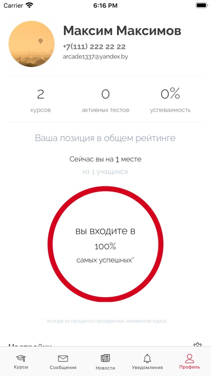 hh.ru LMS screenshot-3