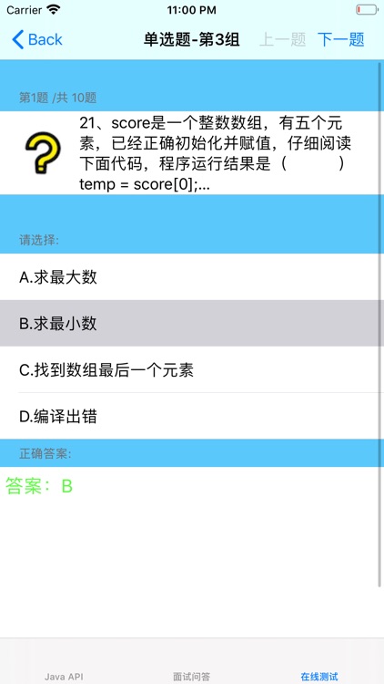 Java工程师讲义大全