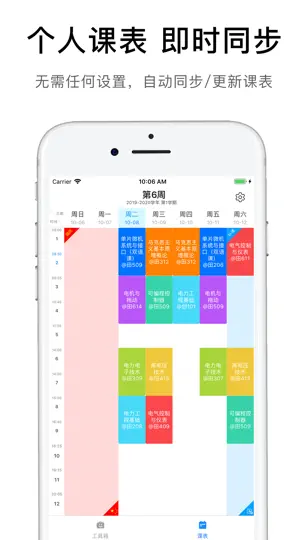Capture d'écran de 爱发福 sur iPhone 2