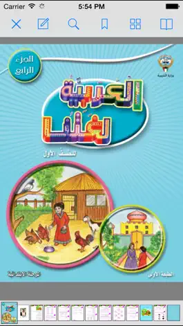 Game screenshot كتابي apk