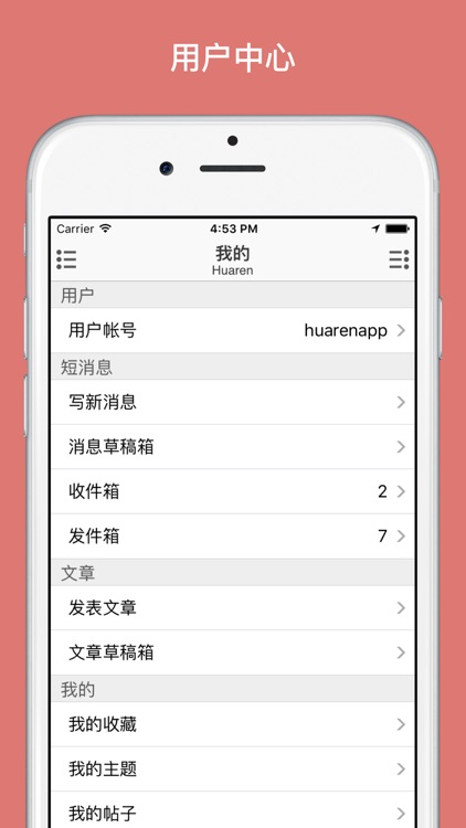 北美华人 - Huaren Lite screenshot-3