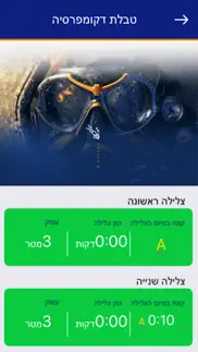 מצולות iphone screenshot 2