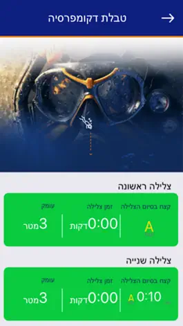 Game screenshot מצולות apk