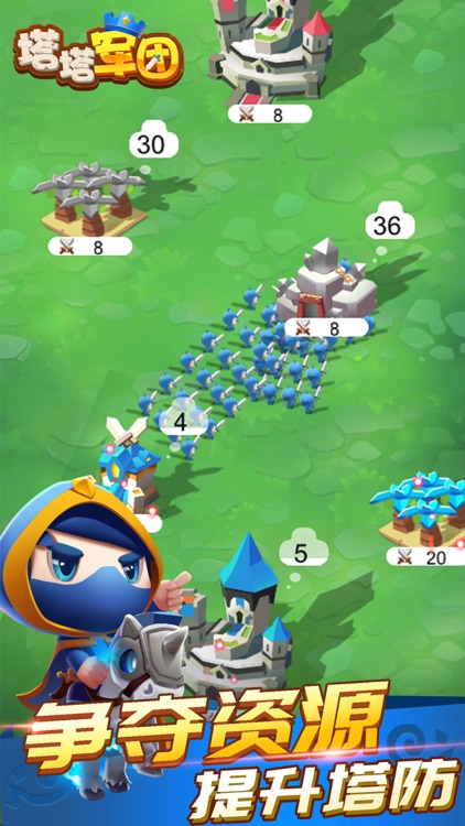 塔塔军团-战争策略对抗游戏