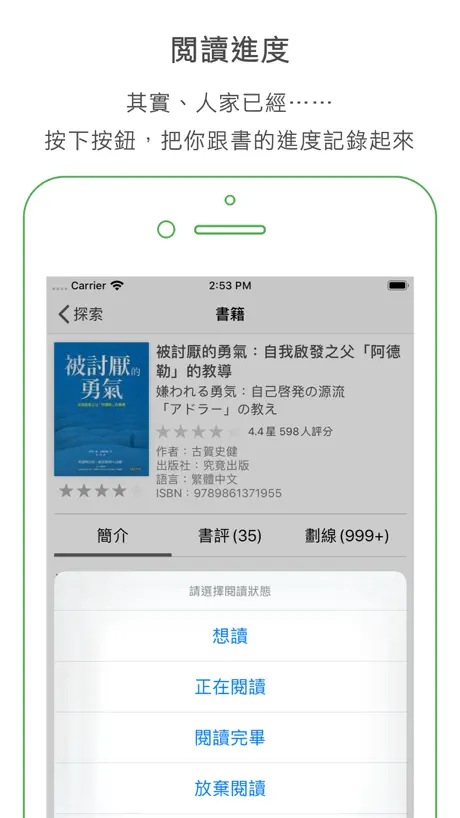Readmoo 分享書