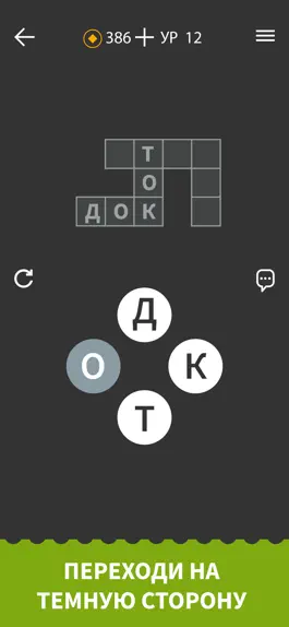 Game screenshot Word Ink hack