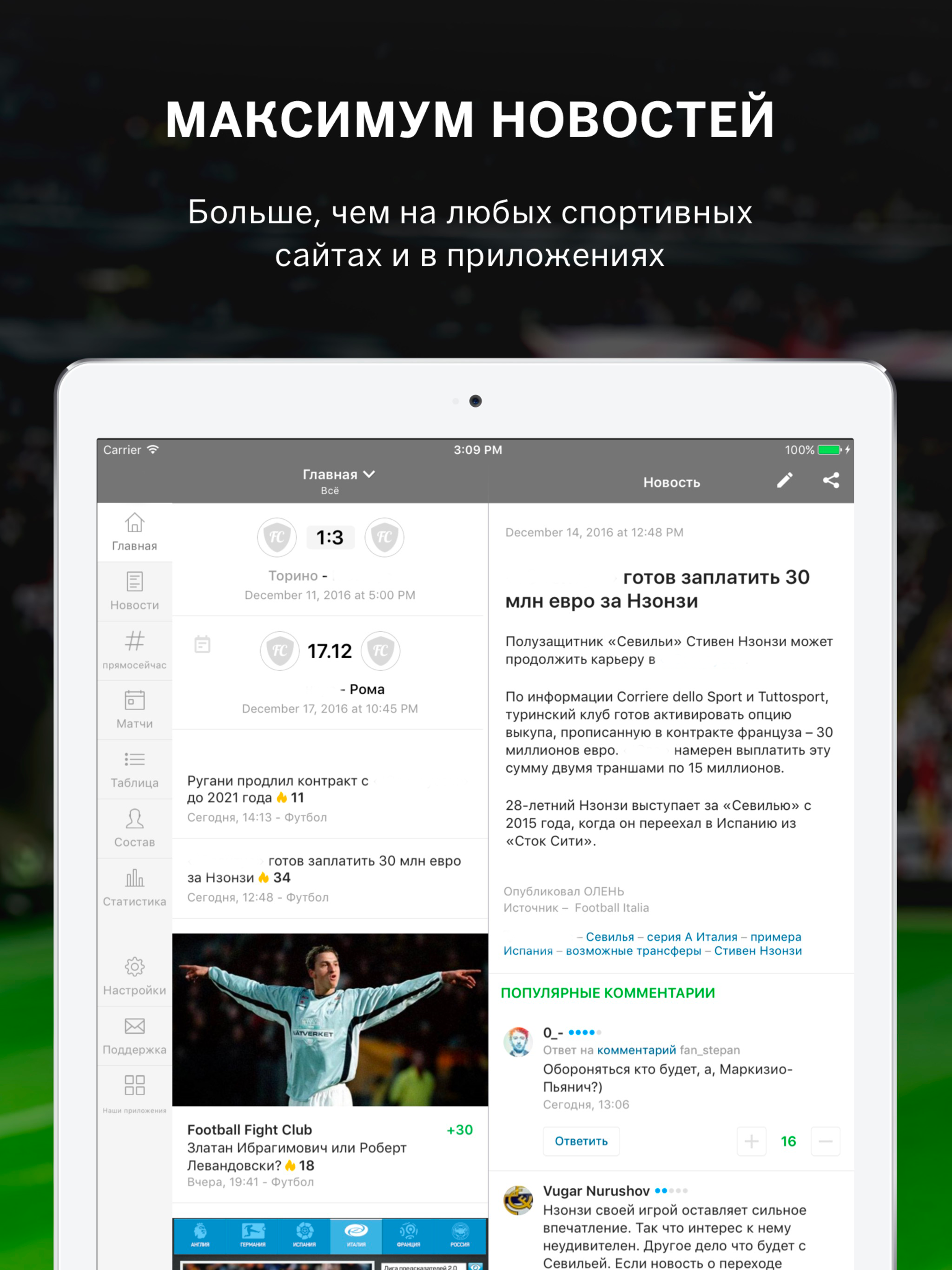 Старая Синьора: Sports.ru 2020