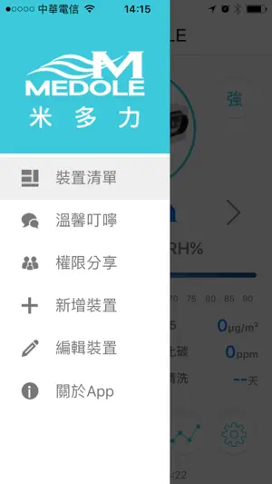 Medole screenshot 3