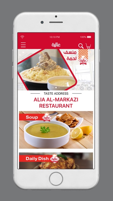 Alia Al Markazi Screenshot