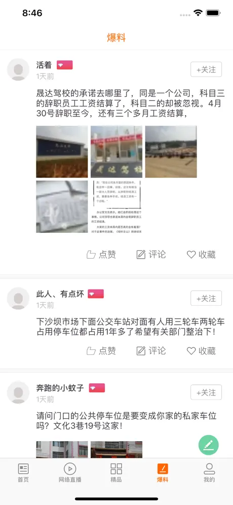 慧测评—小学移动智慧测评平台