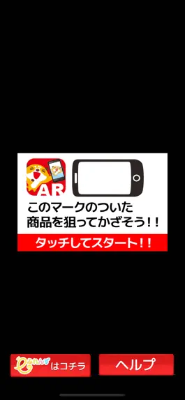 Game screenshot あらたAR apk