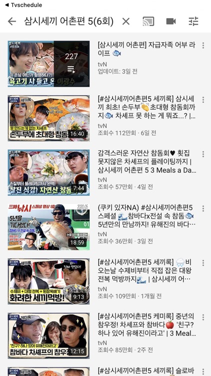 TV 편성표 정보 screenshot-8