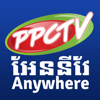 PPCTV Anywhere - Phnom Penh Municipal Cable TV