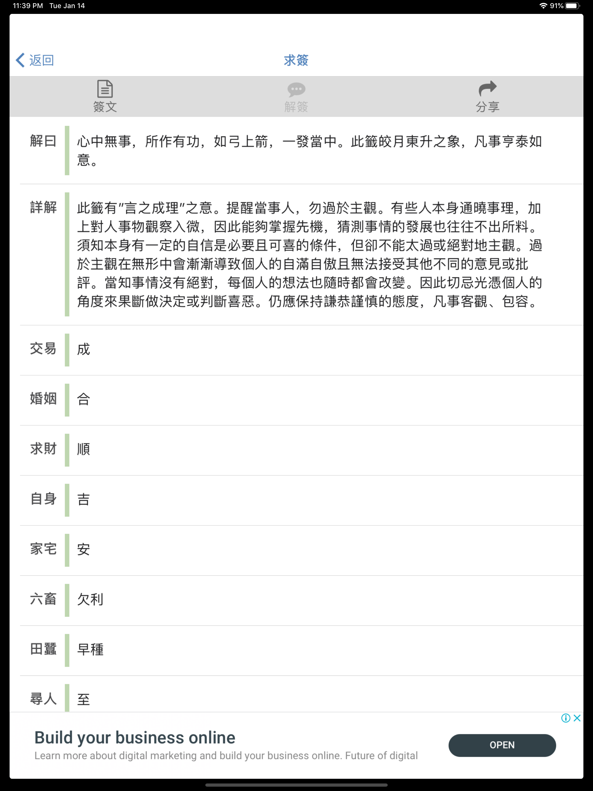 觀音靈簽